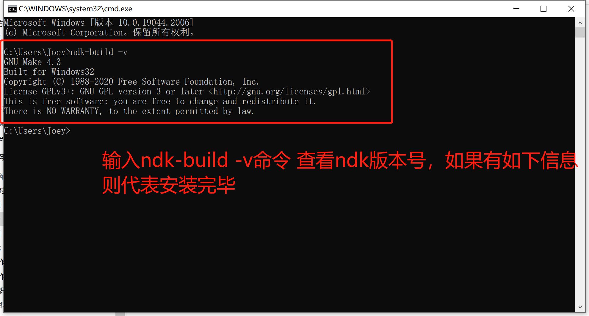 ndk-build4.jpg